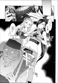 (C93) [Alice no Takarabako (Mizuryu Kei)] Mamono-sama no Shimobe (Dragon Quest XI)