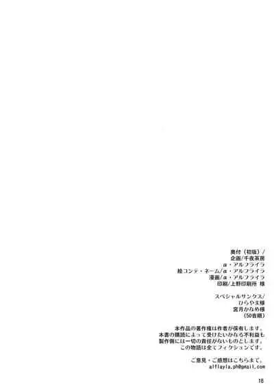 Gyaku Anal Fuuzoku de Futanarijou ni Mesuochi Saserarechatta Otokonoko.