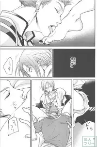 (C88) [Kuroneko-tai (Miwa)] given (Free!)