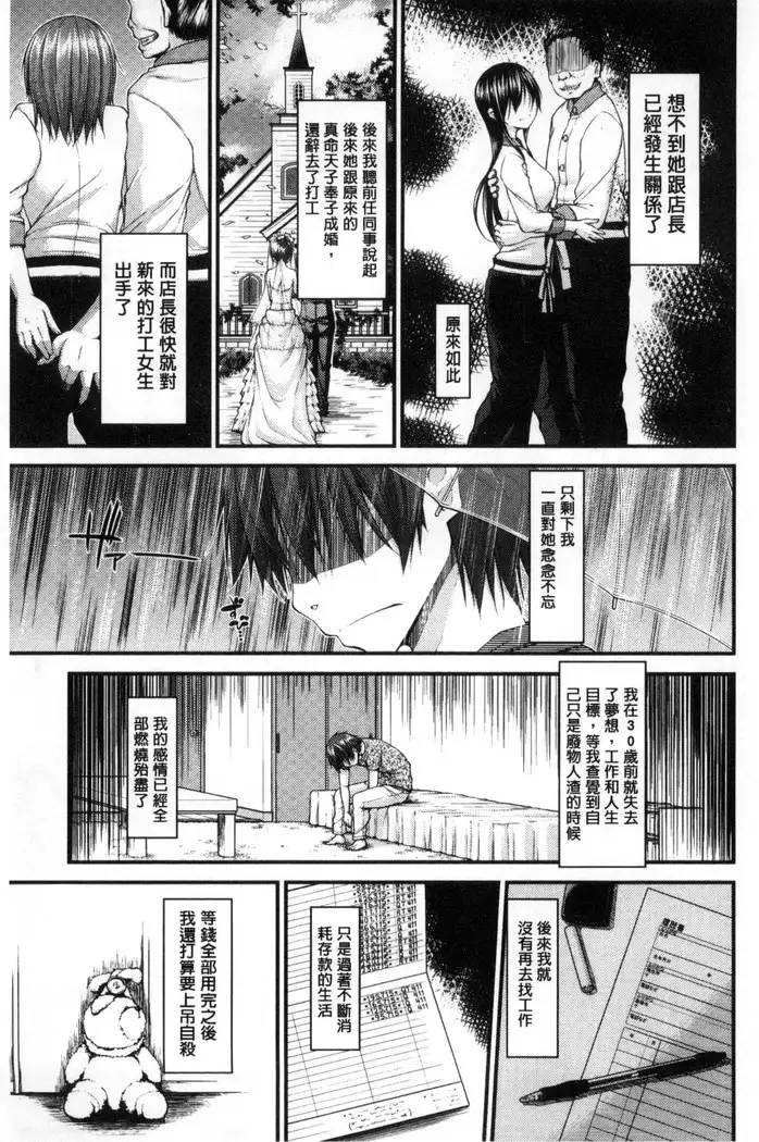 Icha Love Chichimusume | 親親又熱熱的乳娘