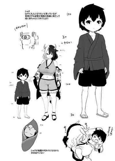 Kodomo Milk to Otona Pyuppyu - Kids milk&Adult ejaculation