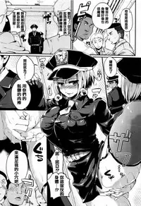 [Doumou] Tsuyairo Trip [Chinese] [篆儀通文書坊漢化]