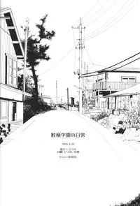 (GOOD COMIC CITY 20) [UZSK (Uzui)] Samezuka Gakuen no Nichijou (Free!)