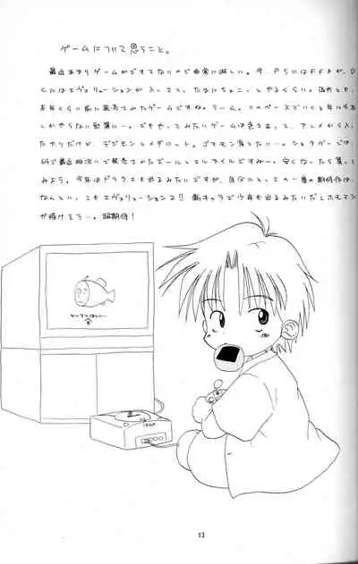 [Kanipon] Shota Complex! 3 [English] [Yuuta's Blog]