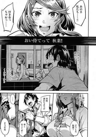 Hitorijime - First Come First Served