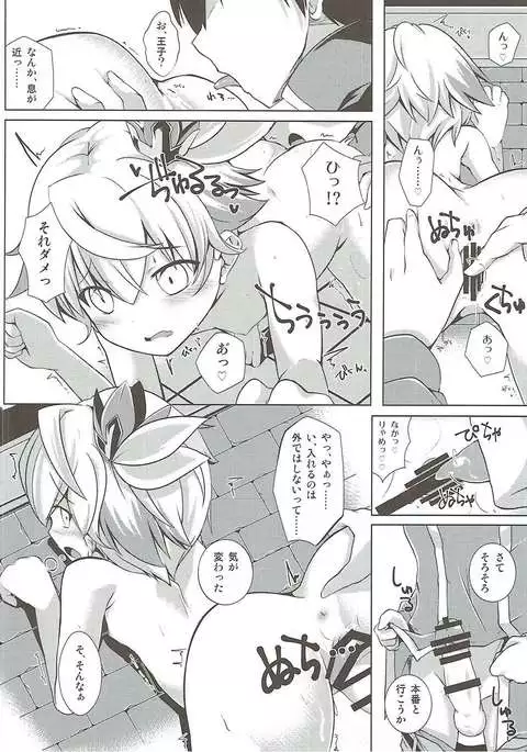 Aisha Challenge Renji ☆ 4