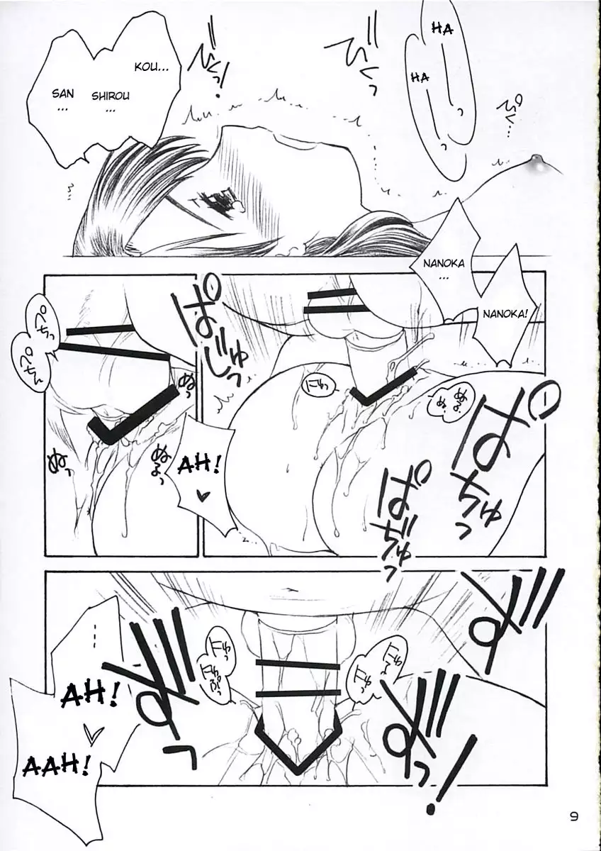 Koi ni Huku Kaze 3 - Futari