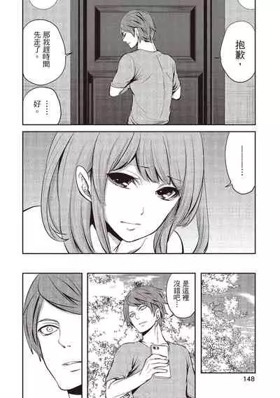 [Miyahara Ayumu] Pen to Kanojo to Amai Wana 1 | 畫筆下的性愛潛規則 1 [Chinese] [Digital]