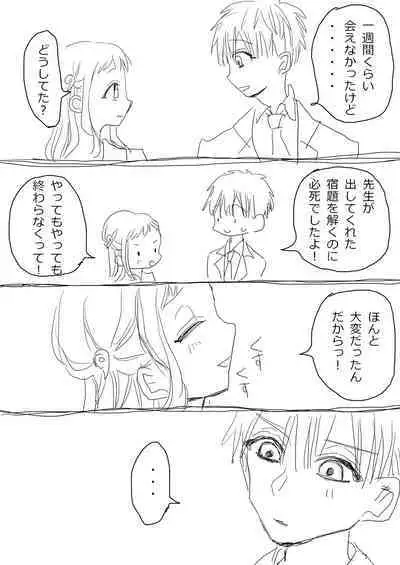 Hana Yasushi, Yuzuki Nene no 18 Kin Manga