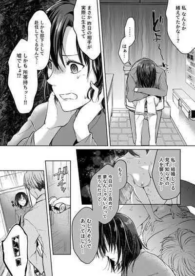 Kekkon Majika no Misoji OL , Deisui Shite Kitaku go Soku Sex Shita Aite wa Rinjin Deshita!? 1-6