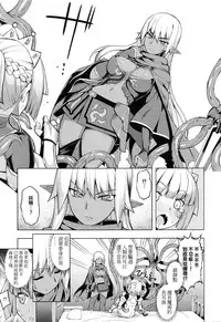 [Namonashi] Maken no Kishi Dainimaku (COMIC ExE 02) [Chinese]