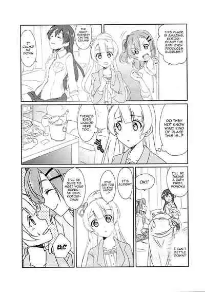 Soujuku DREAMER | Premature DREAMER