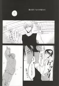 [Mofumoffu (Sachimo)] Amai Oniisan wa Suki Desu ka? (Kuroko no Basuke)