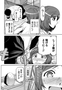 [Kakashi Asahiro] Megami no Saien