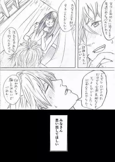 [Fujinami] [Kan] Joshidaisei ga Happening Bar ni Itte mita 3