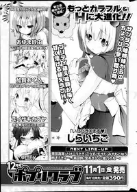 COMIC Potpourri Club 2013-11