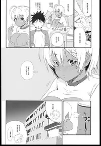 (C85) [Amazake Hatosyo-ten (Yoshu Ohepe)] Ikumi-chan Niku Niku (Shokugeki no Soma) [Chinese] [黑条汉化]