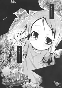 (C79) [Happy Drive! (Yofukashi)] Kanjou Falling (Touhou Project)