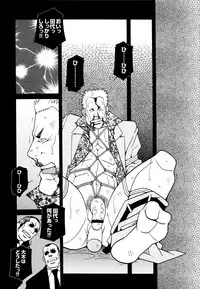 [Ichikawa Kazuhide] Genba Kantoku Inkei -	Beating the Bull by KAZ