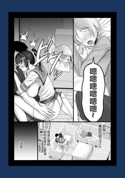 Eroge Seiyuu o Boshuu shitara Mechakucha Eroi Ko to Yareta Hanashi