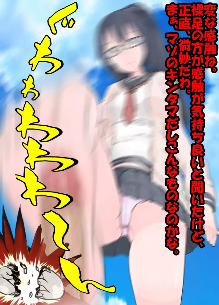 Yoshine Tsukasa wa, kuzurenai.