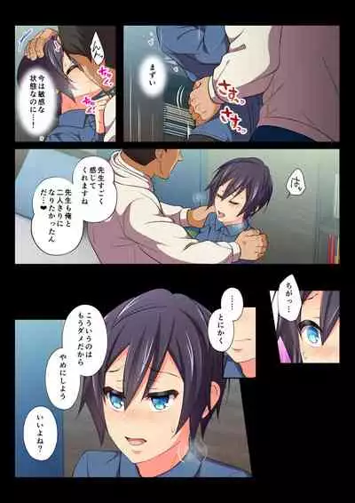 [Chiharu] MobRa BL ~Teikou dekinai Joukyou de Ikasare tsuzukeru Danshi-tachi~ Ryousuke Hen Kouhen [Digital]