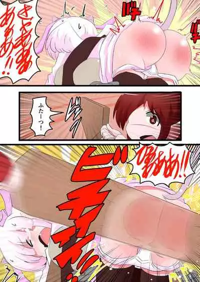 Oshiritataki sareru Onnanoko VOL.14