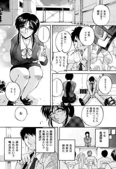 Kinshin Soukan Musume