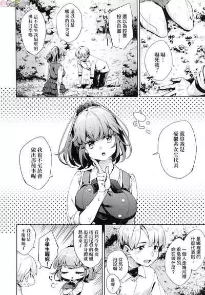 [Fuyu Mikan] Joshikousei ga Seifuku Sugata de Ecchi na Koto o Shiteiru you desu [Chinese] [Decensored]