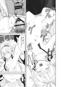 (C84) [Ajisaidenden (Kawakami Rokkaku, Takanashi Rei)] in scores (DARKER THAN BLACK)