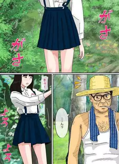 Osoto wa Kiken ga Ippai.