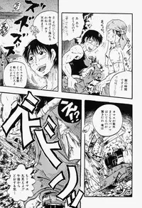 [Anthology] Takedakeshiki Onna Tachi Amazons 2