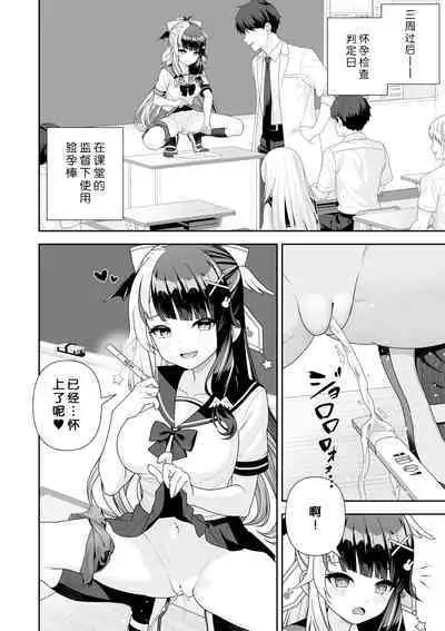 Joushiki Kaihen Application | 常识改变应用程序