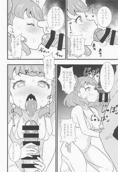 Ecchi na Hon Matomete mita 3