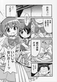 (C74) [Etoile Zamurai (Gonta, Yuuno)] Suki suki Oko-sama Style 4