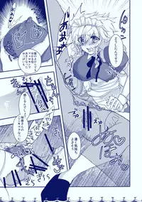 (C83) [ROMEO DASH (Kitto Shibaru)] Gentei Shojo (Touhou Project)