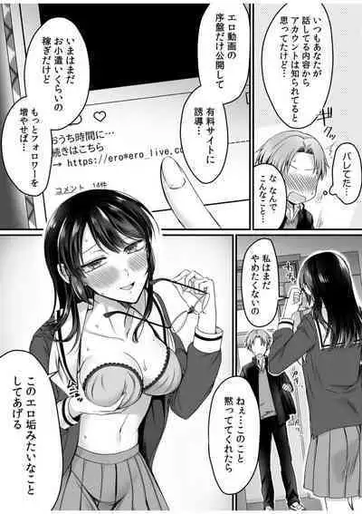 Ero Aka Joshi no Iinchou ni Odosarete, Ore no Chinko ga Sukihoudai Tsukawaretemasu. 1