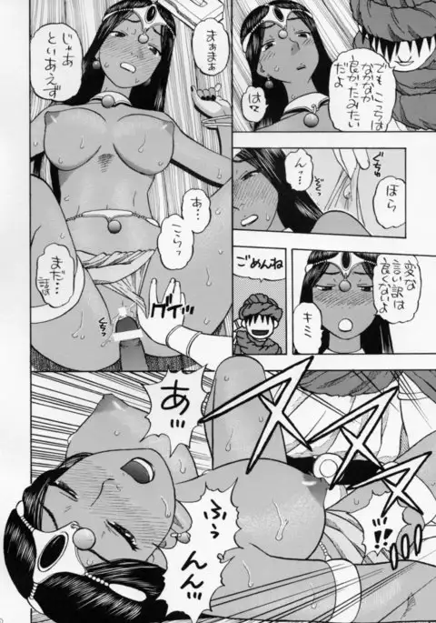 Minea Manya Basha no Tabi