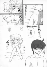 [Anthology] Dennou Renai Hime Vol 4