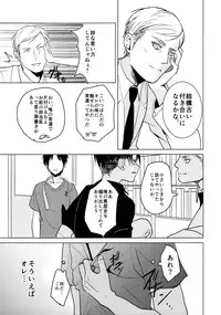 (C86) [Hokoushayou Shingou (Aca)] Gochidou-sama deshita. (Shingeki no Kyojin)