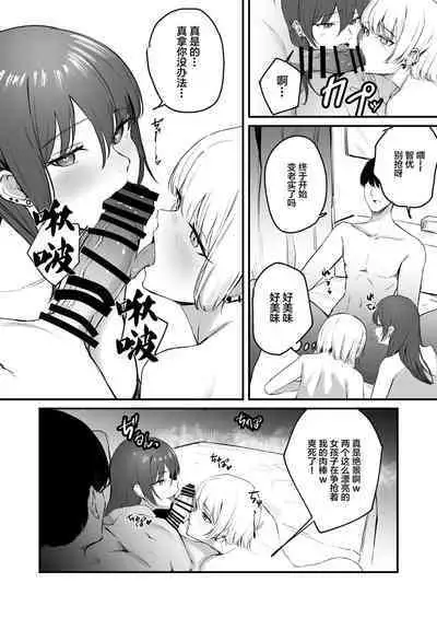 Kaasuto kaidatta ore ga, saikyou no biyaku o te ni ire yari makuru 2