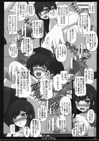 [Shiawase Kyouwakoku (Shiawase no Katachi)] Shiawase no Katachi no Guruguru Netachou 81