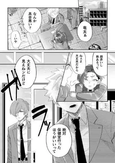 化粧剥がれて、媚び堕ちて