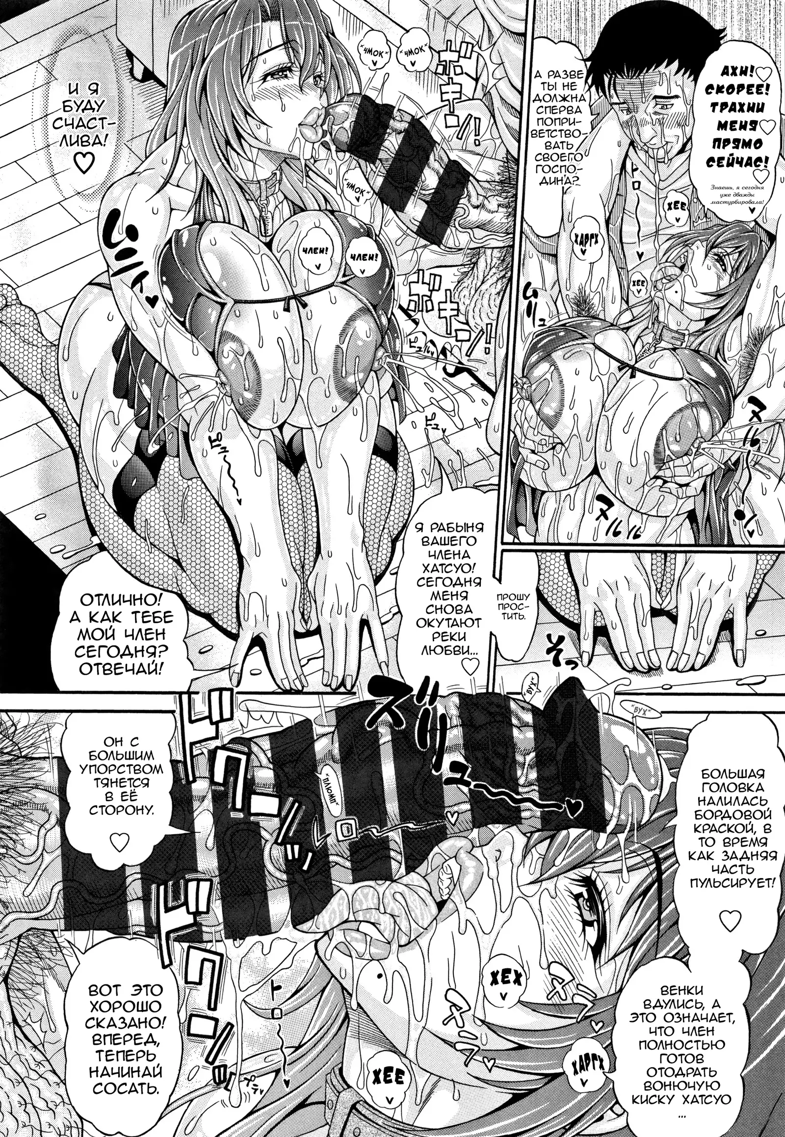 Hatsuho no Onegai | Мольба Хатсуо