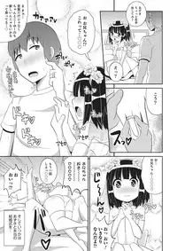 [Anthology] Otokonoko HEAVEN Vol. 16 [Digital]