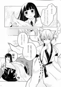(HaruCC18) [Holiday Note (Elia, MIE)] BLANC X NOIR (Inu x Boku SS)