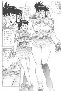 [Motchie Kingdom (Motchie)] Gold E Act 2