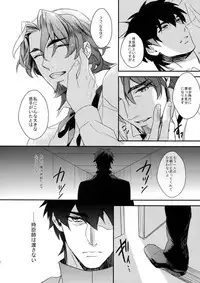 (Ou no Utsuwa 2) [PureSlider (Matsuo)] Reserved Seat (Fate/Zero)