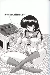 [Kamitou Masaki] Shoujo Tantei Reimi