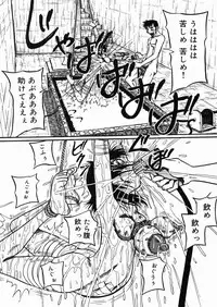 [Milk Koubou (Point Takashi)] Chichi Hime ♥ Gekitsuu! ~Kumon Shiki~